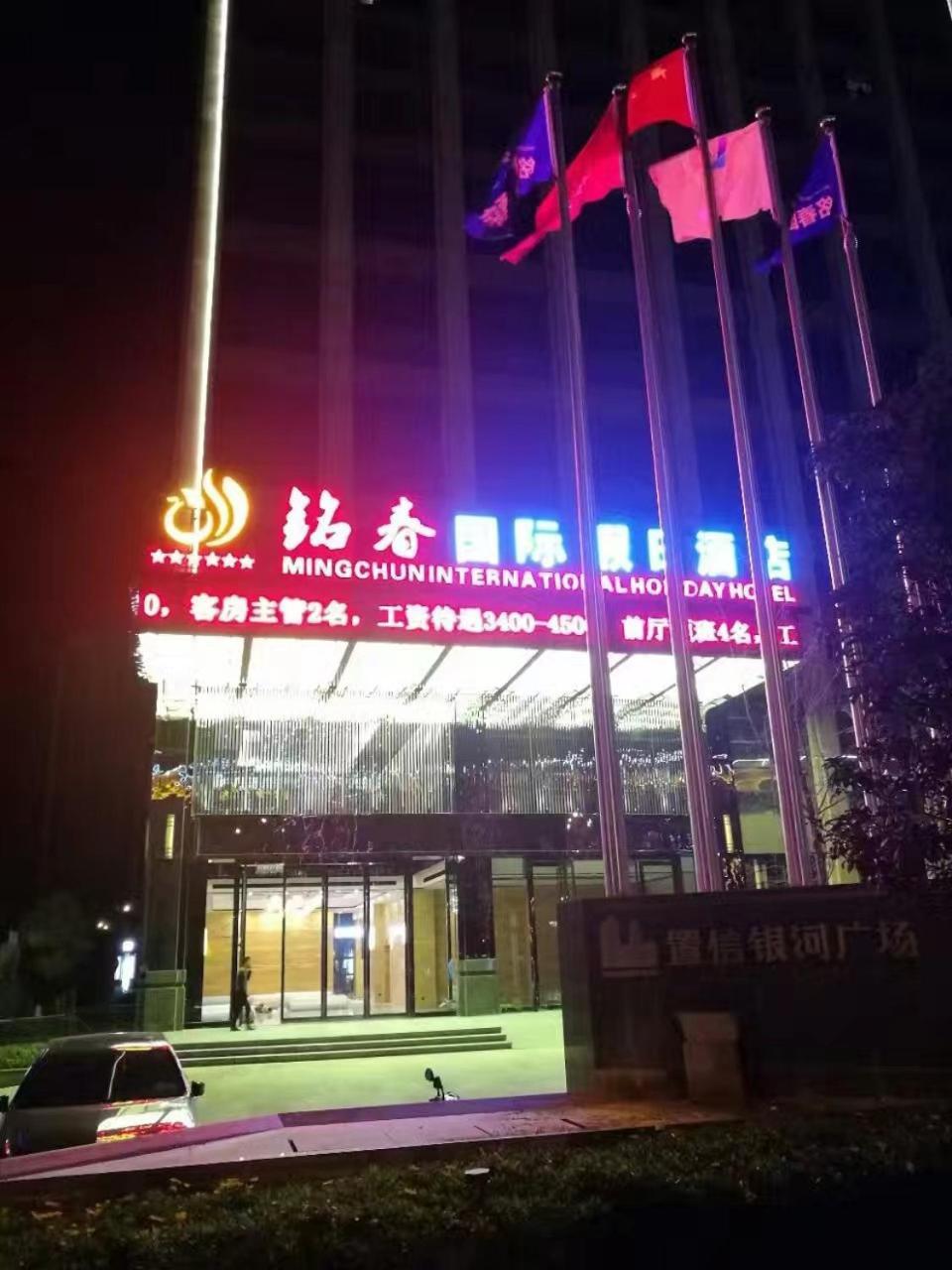 Mingchun International Holiday Hotel Кунмин Екстериор снимка